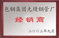 巴塘包钢经销商